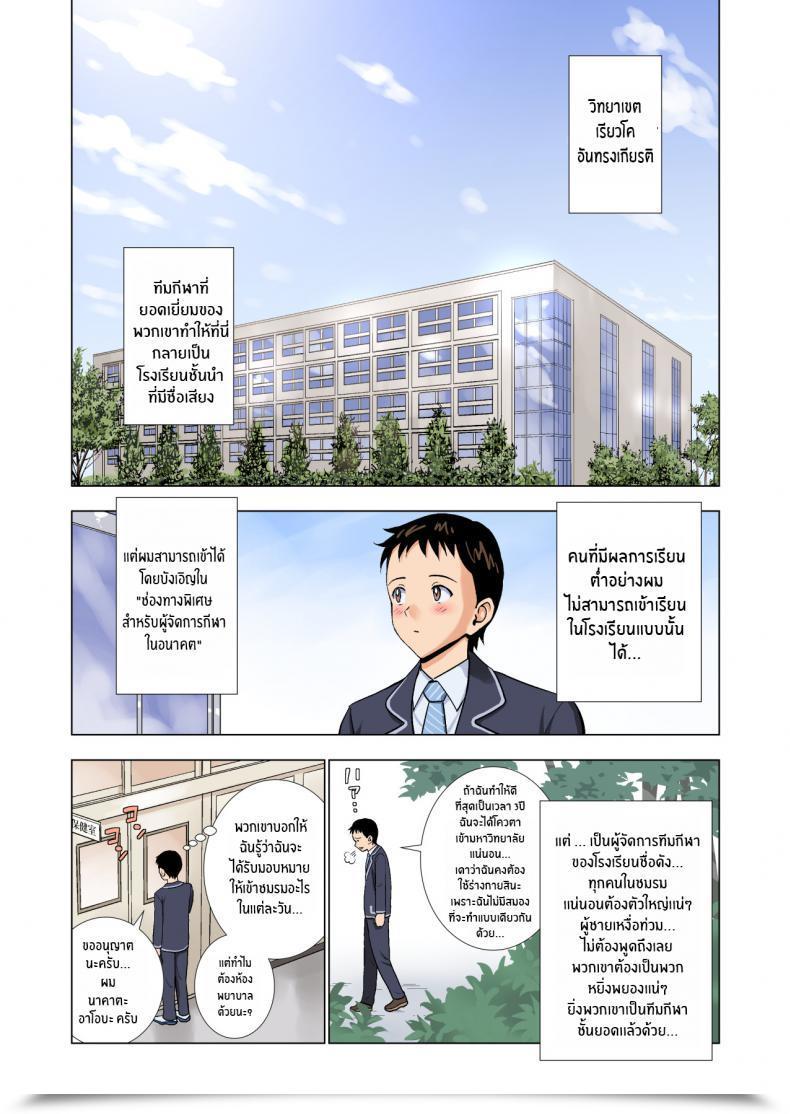 Doujin Hiero Meimon Onna Manebu Monogatari The Story Of Being A Supervisor Of This Wealthy Woman'S Membership โดจินแปลไทย 3