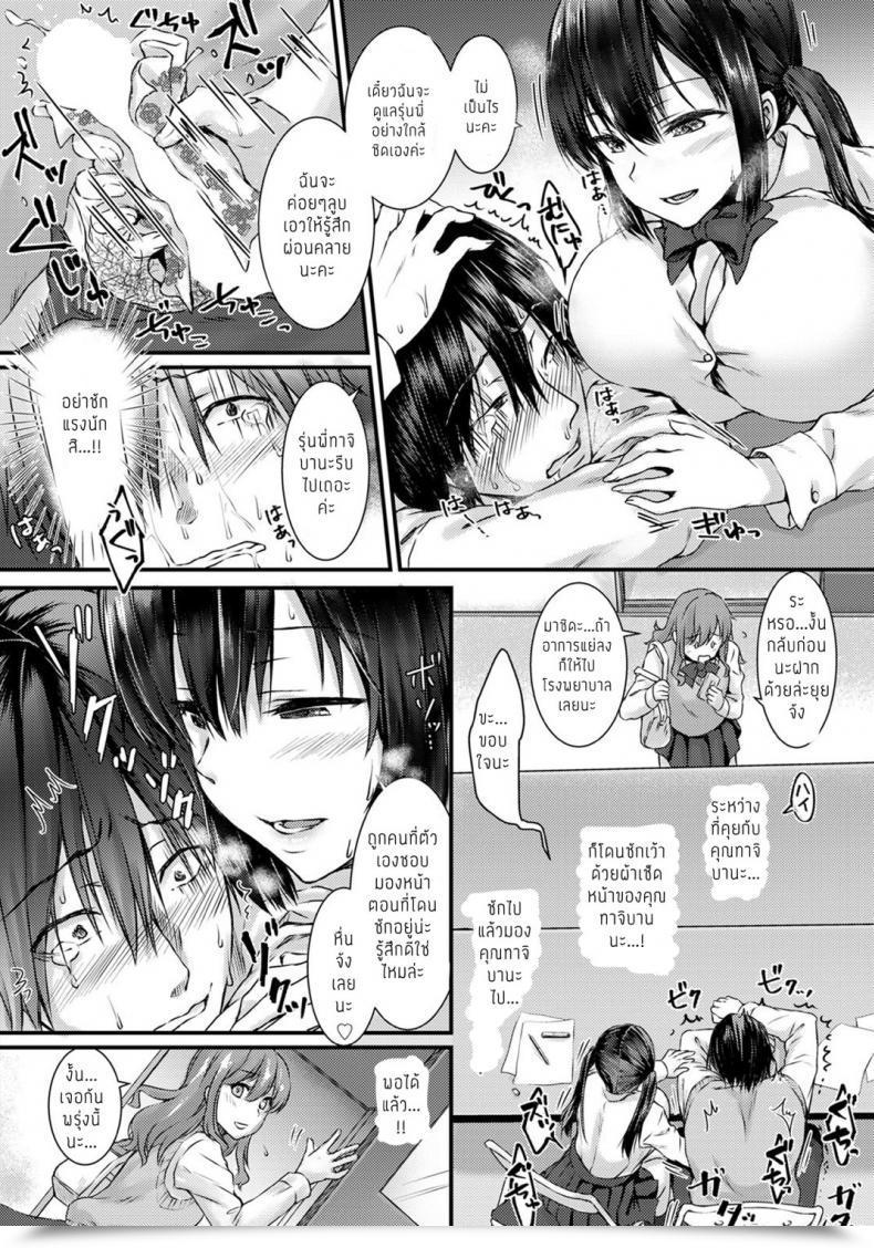 Doujin Chano Mina Kanojo No Iutoori โดจินแปลไทย 15