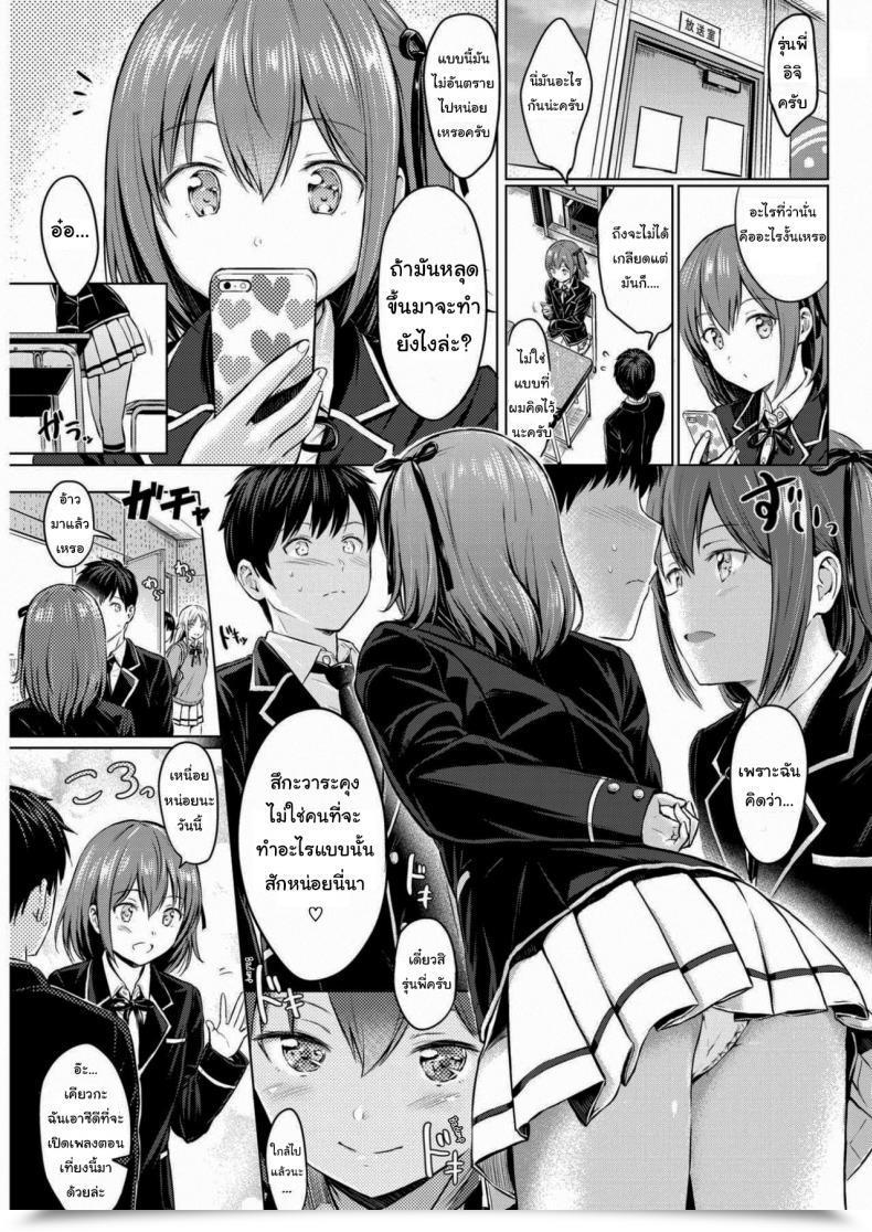 Doujin Reco Koakuma Selfie โดจินแปลไทย 5