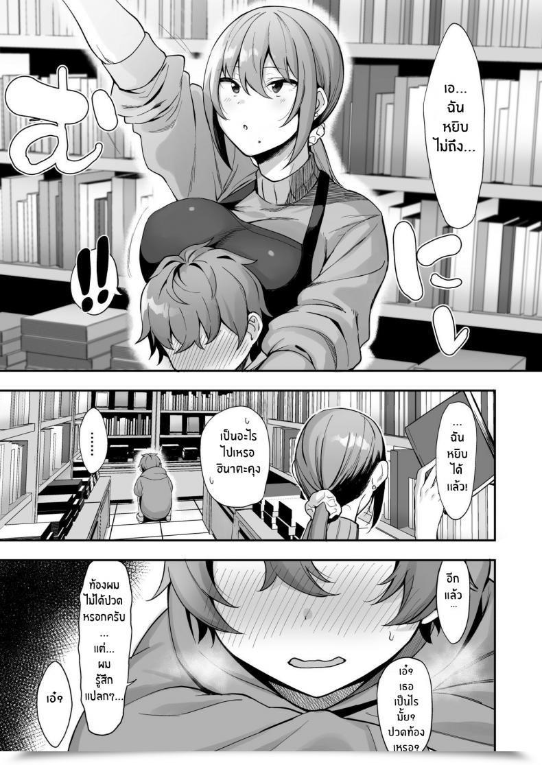 Doujin Ikihaji Hummingbird Amano Don Furuhonya No Onee-San To โดจินแปลไทย 13