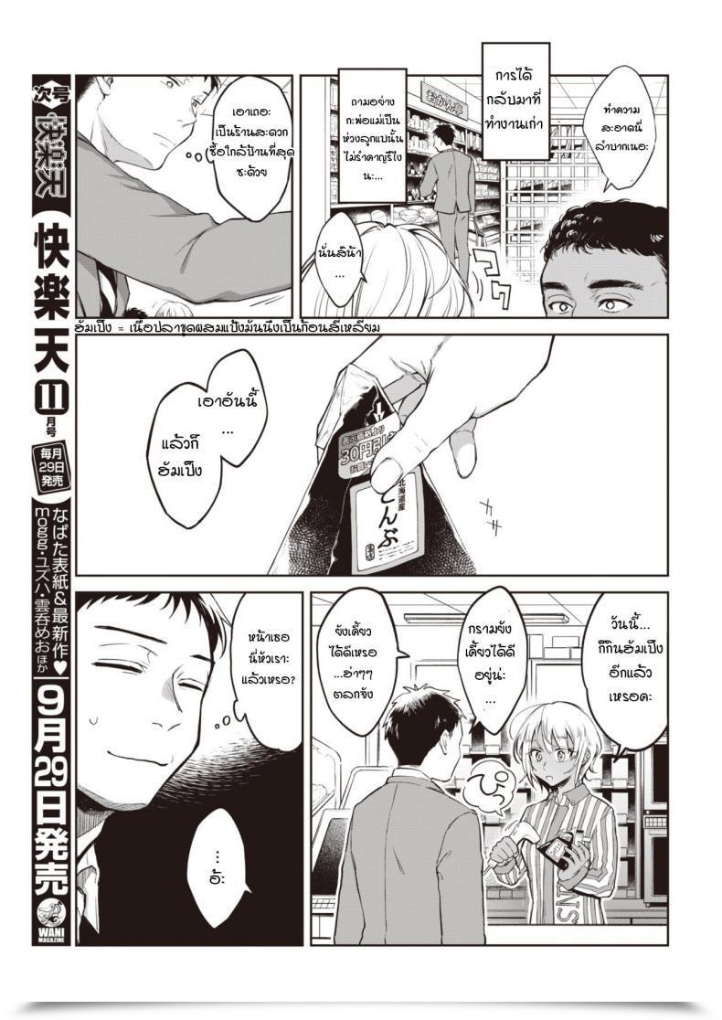 Doujin Okinaga Umanosuke Hitoribocchi X 2 โดจินแปลไทย 5