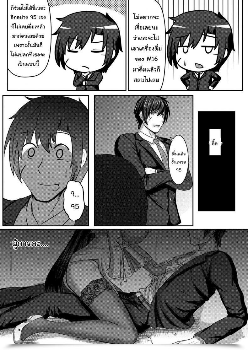 Doujin Mingke A Beautiful Flower'S Present - Spring Version โดจินแปลไทย 17