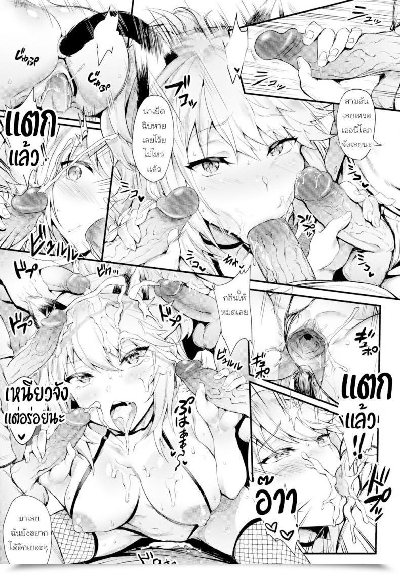 Doujin Puyocha Operating A Prepare โดจินแปลไทย 29