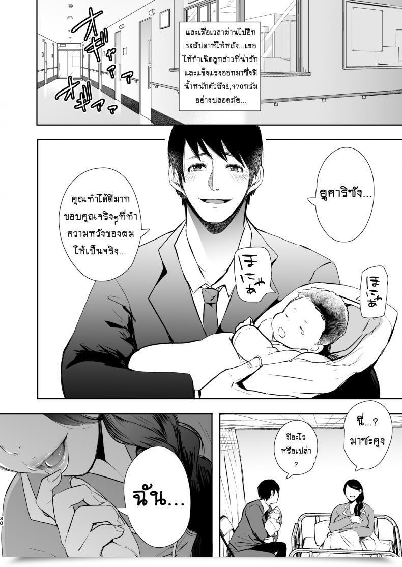 Doujin Knuckle Head Shomu Netorare Ochi Masuda Yukari Hen โดจินแปลไทย 73
