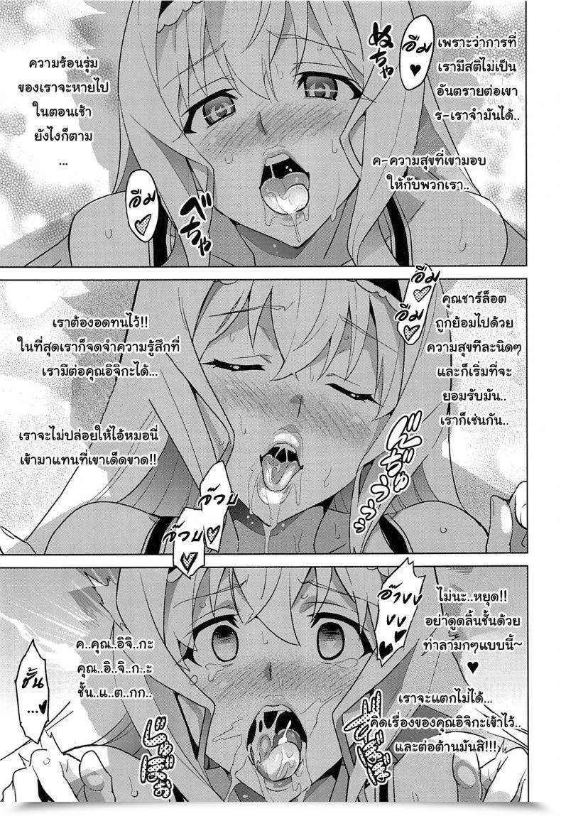 Doujin C84 Shinjugai Takeda Hiromitsu Sutotama Is โดจินแปลไทย 59