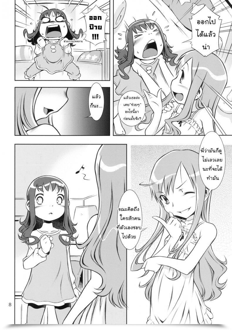 Doujin C78 Mayonnaise Bakufu Sekihan Lady In Marine Blue * Coronary Heart Catch Precure! โดจินแปลไทย 13