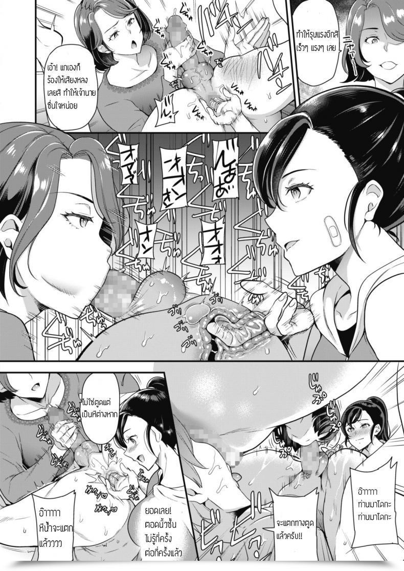Doujin Sugar Milk Gokinjo Furin Membership Marika โดจินแปลไทย 19