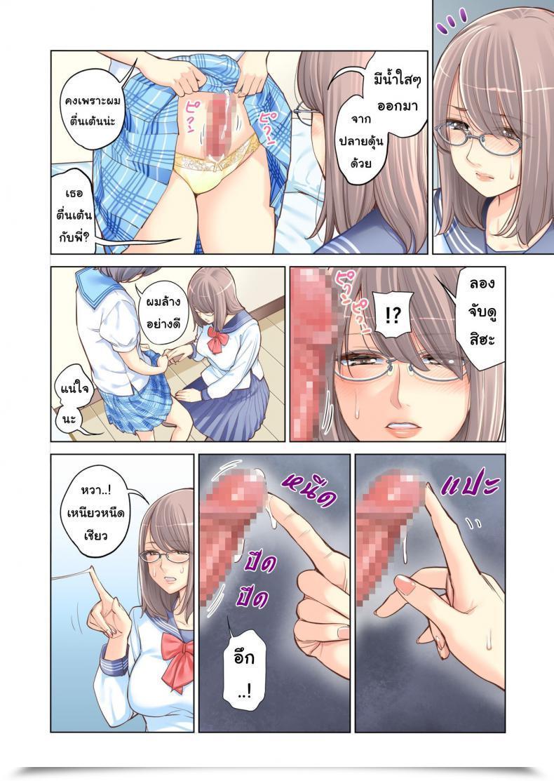 Doujin Tsusauto Failing As Brother And Sister โดจินแปลไทย 33