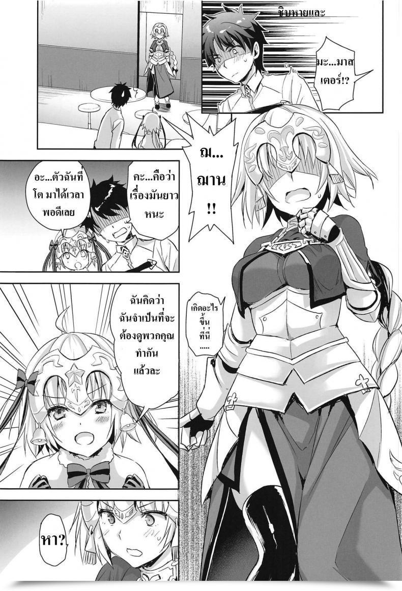 Doujin C95 Aigamodou Ayakawa Riku Watashi Wa Otona Nanode | As A Result Of I Am Already An Grownup Destiny/Grand Order โดจินแปลไทย 47
