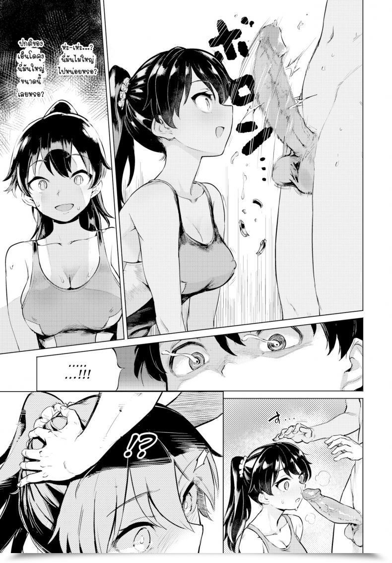 Doujin Aomushi Chastity Ring Problem โดจินแปลไทย 13