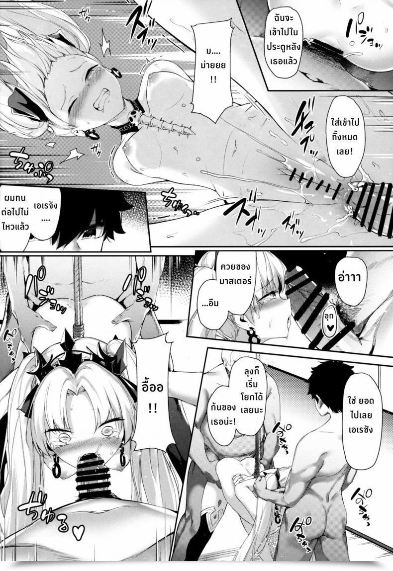 Doujin C97 Anonymous Guizhencao Moshi Ere-San Ga Oji-San-Tachi Ni Mawasarettara... Destiny Grand Order โดจินแปลไทย 25