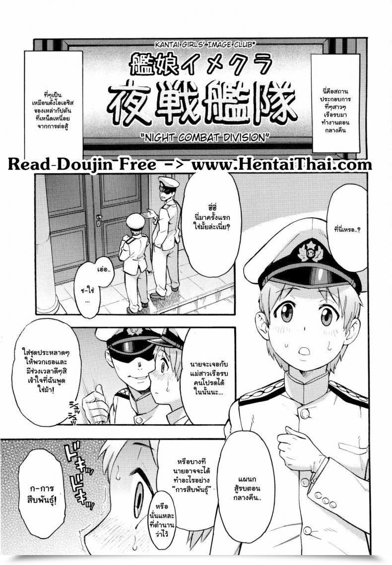 Doujin C89 Stable Air Zonda Imekura Kanmusu Takao-San To Shota Teitoku Kantai Assortment -Kancolle- โดจินแปลไทย 3