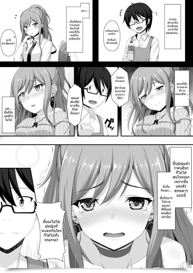 Doujin Momochoko Momo No Kanzume Route Episode In Lisa-Nee Bang Dream! โดจินแปลไทย 15