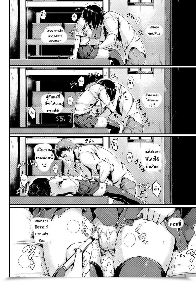 Doujin Kyockcho Silent Girlfriend โดจินแปลไทย 27
