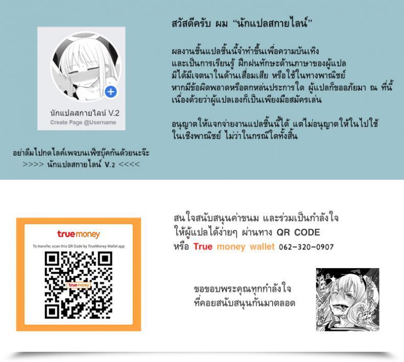Doujin Tawara Hiryuu Bijukujo Senshi Luna Freya Kukkoro Heroines Vol 3 โดจินแปลไทย 29