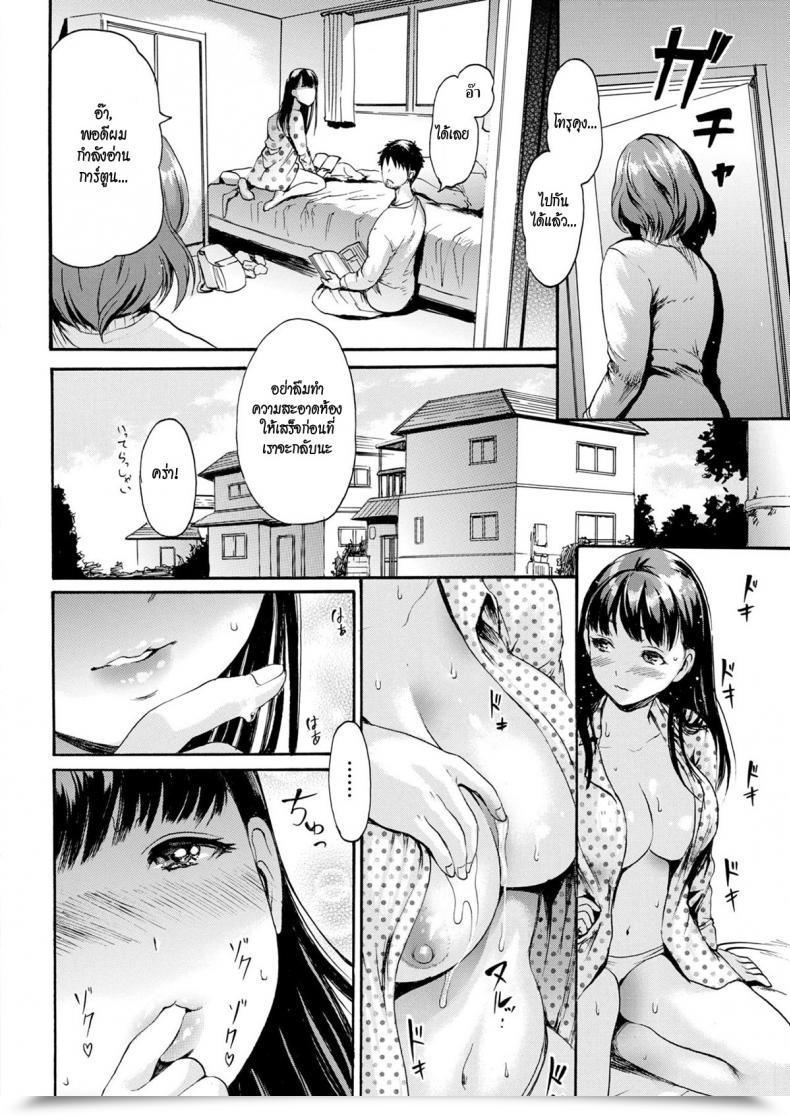 Doujin E-Musu Aki Mama’S Darling โดจินแปลไทย 31