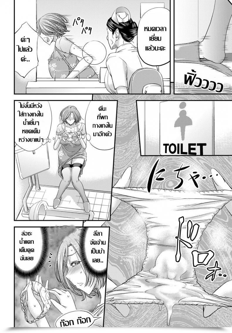 Doujin Kikuichi Monji Mesuzuma Innai Kansen ~Curtain Goshi No Anal Ntr~ โดจินแปลไทย 31