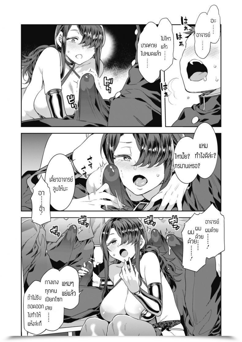 Doujin Mizuryu Kei Gts Nice Trainer Sayoko Lesson2แปล โดจินแปลไทย 23