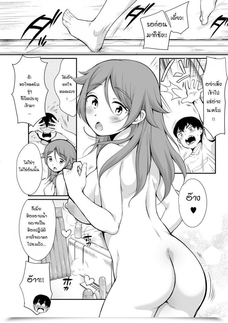 Doujin Equal Futago Kurabe โดจินแปลไทย 9