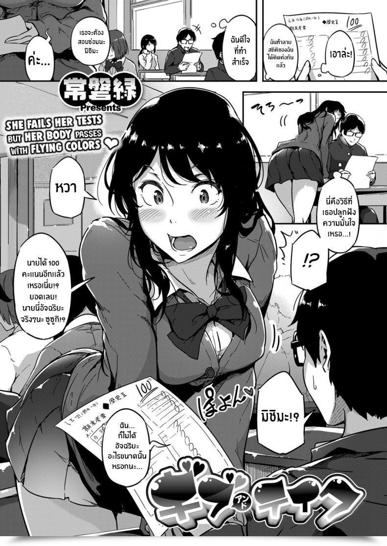 Doujin Tokiwa Midori Give And Take! Comedian Exe 11 English Nisor Digital โดจินแปลไทย 51