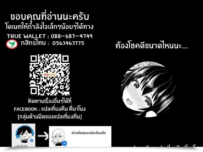 Doujin Ooyama Kina Rocking The Boat โดจินแปลไทย 37