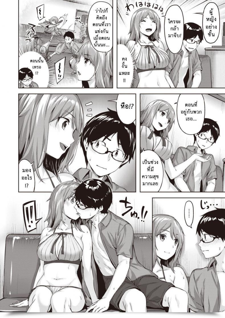 Doujin Hinasaki Yo Hakase No Bimyōna Aijō โดจินแปลไทย 11