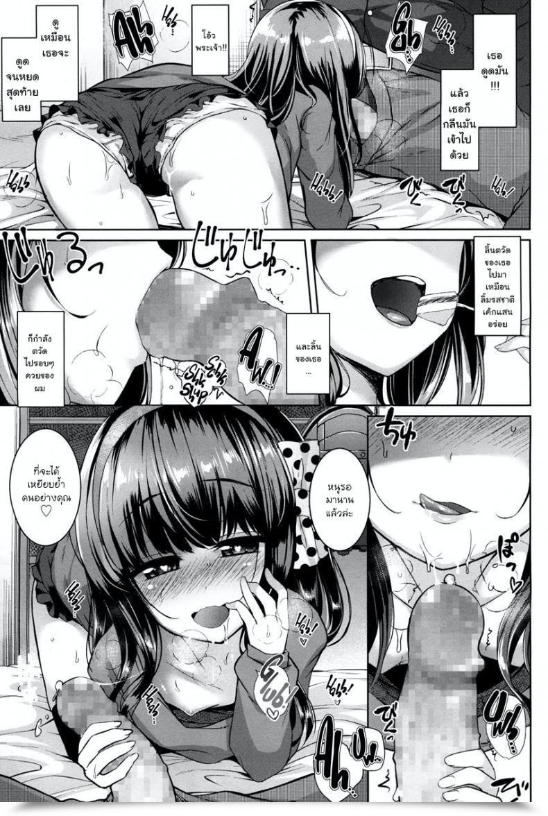 Doujin Kamita Poison Lolita Advanced Comedian Lo 2017-12 โดจินแปลไทย 17