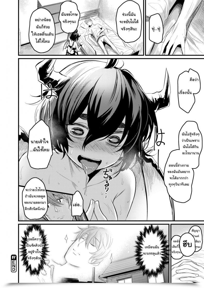 Doujin Kizuka Kazuki This Succubus Can’T Suck โดจินแปลไทย 35