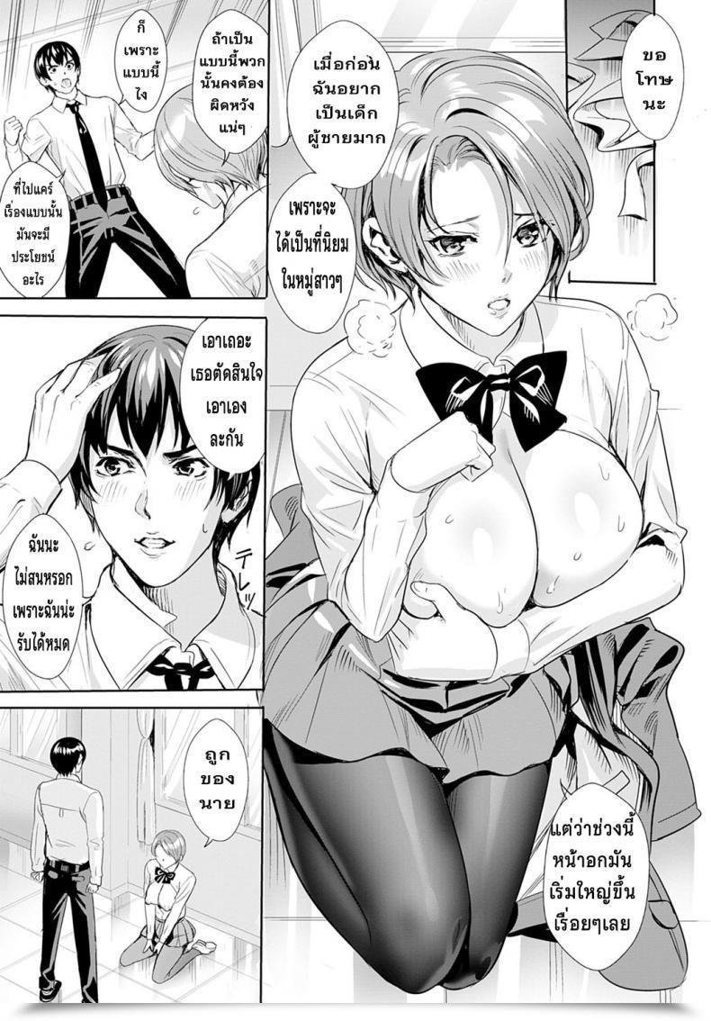 Doujin Ogino Satoshi Sarashi Na Otome โดจินแปลไทย 17