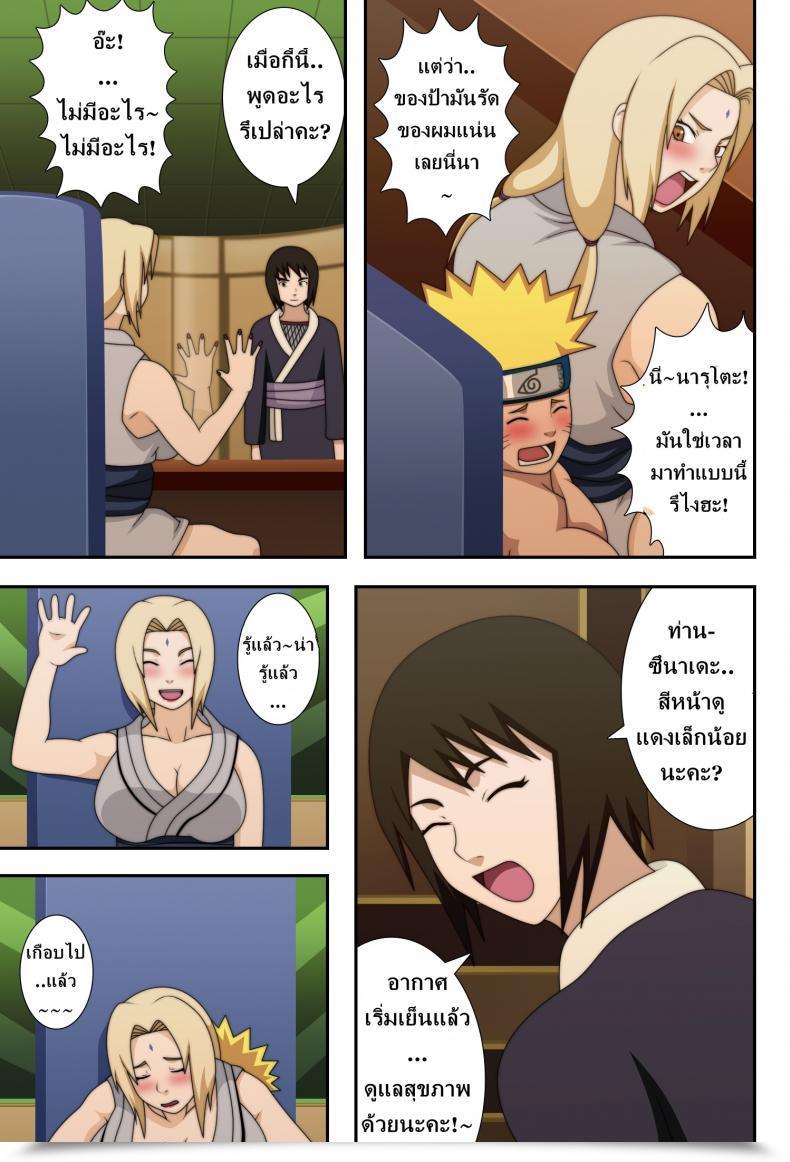 Doujin X ซึที่นาเดะ C73 Naruho-Dou Naruhodo Kyonyuu No Ninja Chichikage Naruto โดจินแปลไทย 53