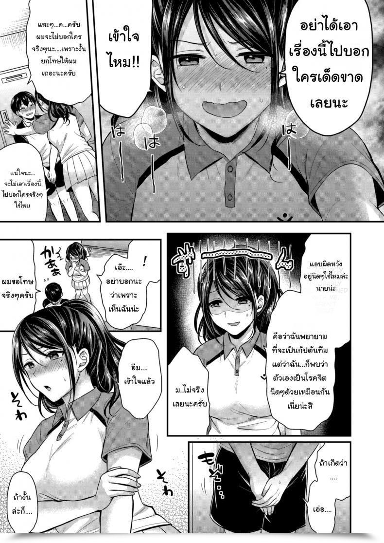 Doujin Pei Step Up โดจินแปลไทย 9