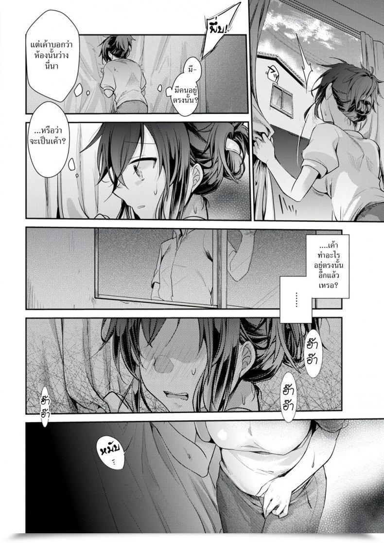 Doujin Aiya Housewife’S Secret โดจินแปลไทย 11