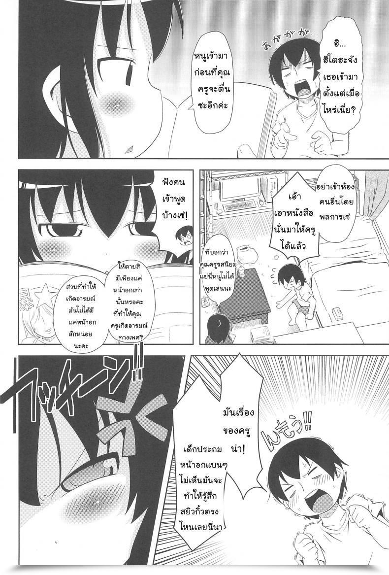 Doujin Sc51 Kaishundou Honpo Kaishundou Sanjo-San Wa H Na Koto Ga Osuki Mitsudomoe โดจินแปลไทย 11