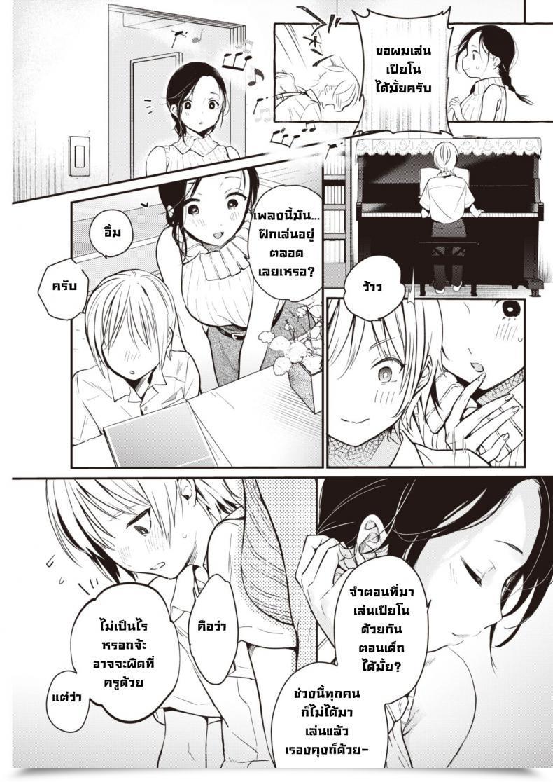 Doujin Okayu Saihou Pasutoraru โดจินแปลไทย 5