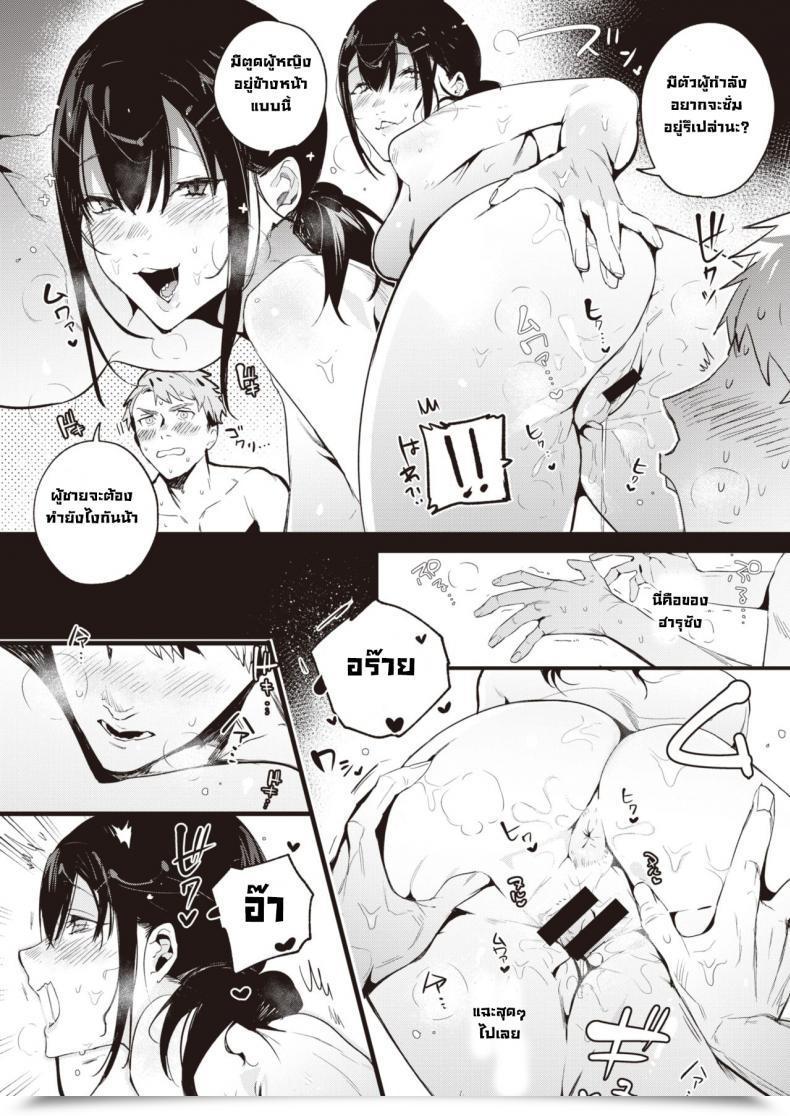 Doujin Mayutsuba Mono Tanetsuke Gamandekiru Kemono Ga Iru โดจินแปลไทย 27