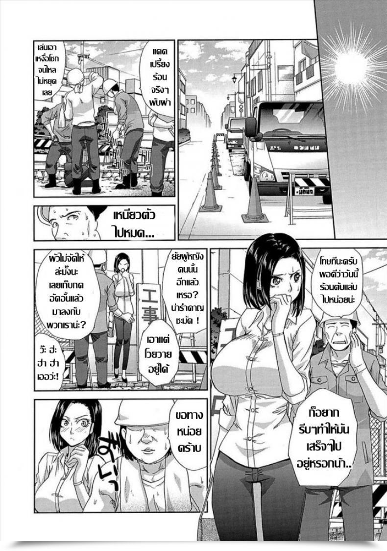 Doujin Itaba Hiroshi Fuman Darake No Oku-San Comedian Anthurium 007 2013-11 โดจินแปลไทย 7