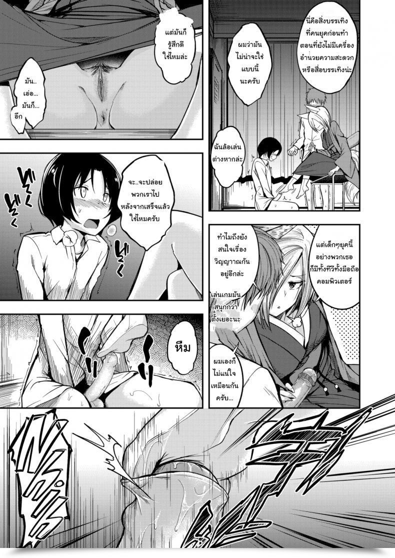 Doujin Hirama Hirokazu Do You Wish To Play โดจินแปลไทย 13