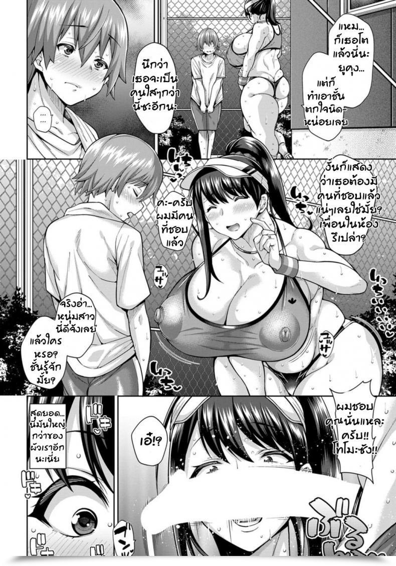 Doujin Drachef Dosukebe Tomo Mama Asedaku Koubi Angel Membership 2020-05 โดจินแปลไทย 7