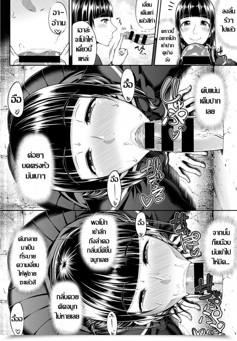 Doujin Arai Taiki Glory Gap โดจินแปลไทย 15