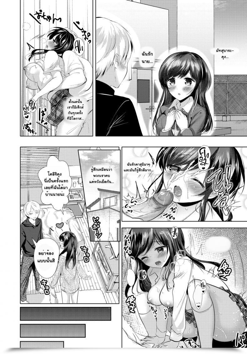 Doujin Ibuki Haruhi Her Secret โดจินแปลไทย 7
