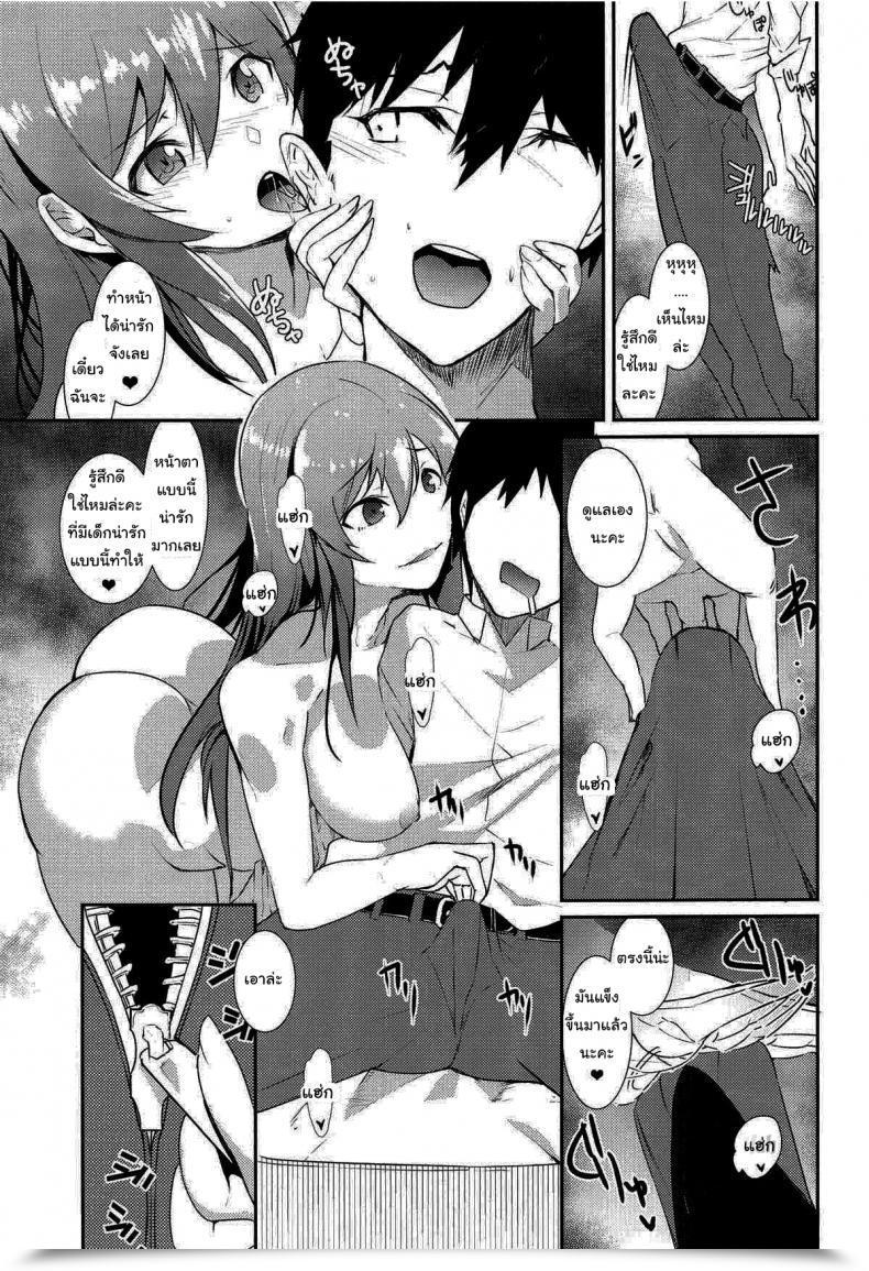 Doujin Asahiru Yuu A E-Book About Being Teased โดจินแปลไทย 7