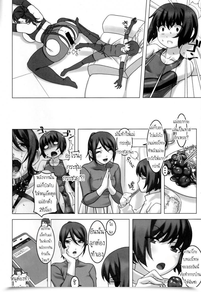 Doujin Tairikukan Dandoudan Dan Sakura Romako Watashi To Haha Mom And That I โดจินแปลไทย 37