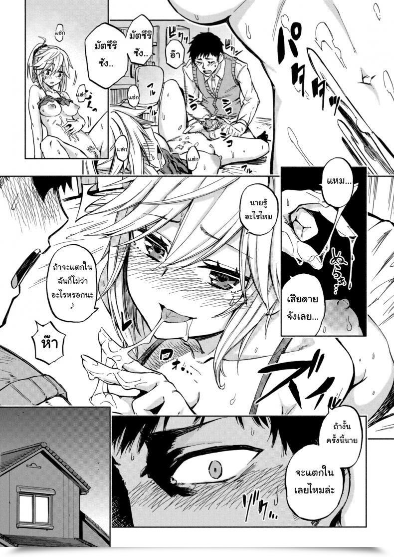 Doujin Piyopiyo Sister'S Voice! โดจินแปลไทย 45