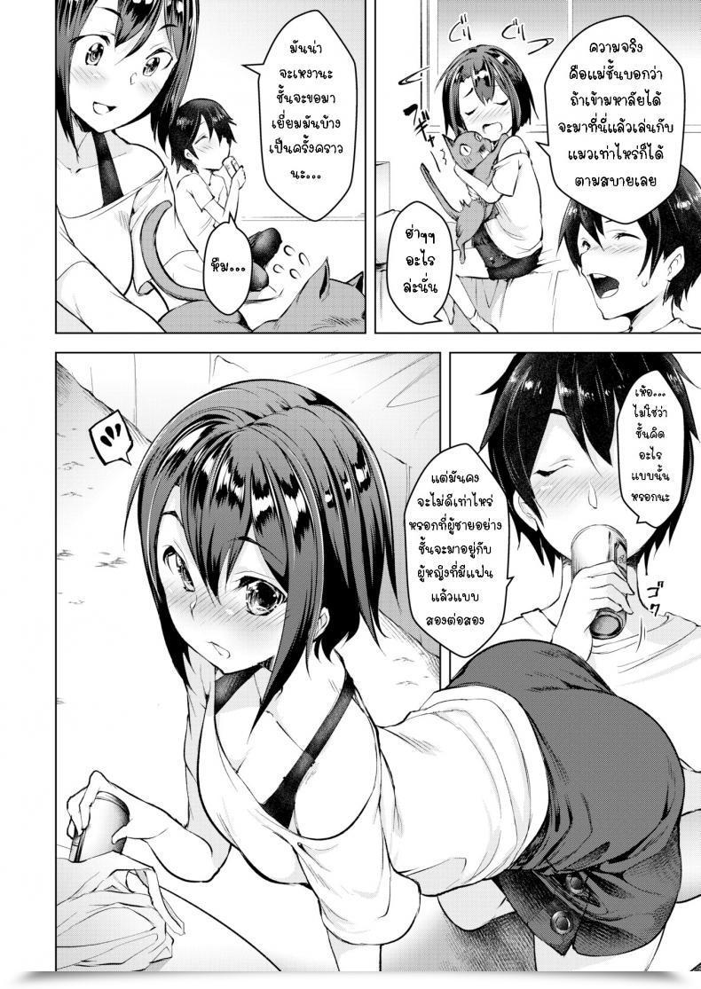 Doujin Aki My Childhood Good Friend โดจินแปลไทย 3