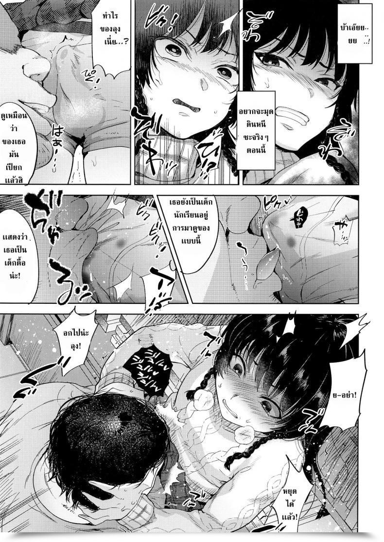 Doujin C95 Seki Sabato Tsukuru Manbiki Josou Shounen Oshioki Fuck โดจินแปลไทย 17