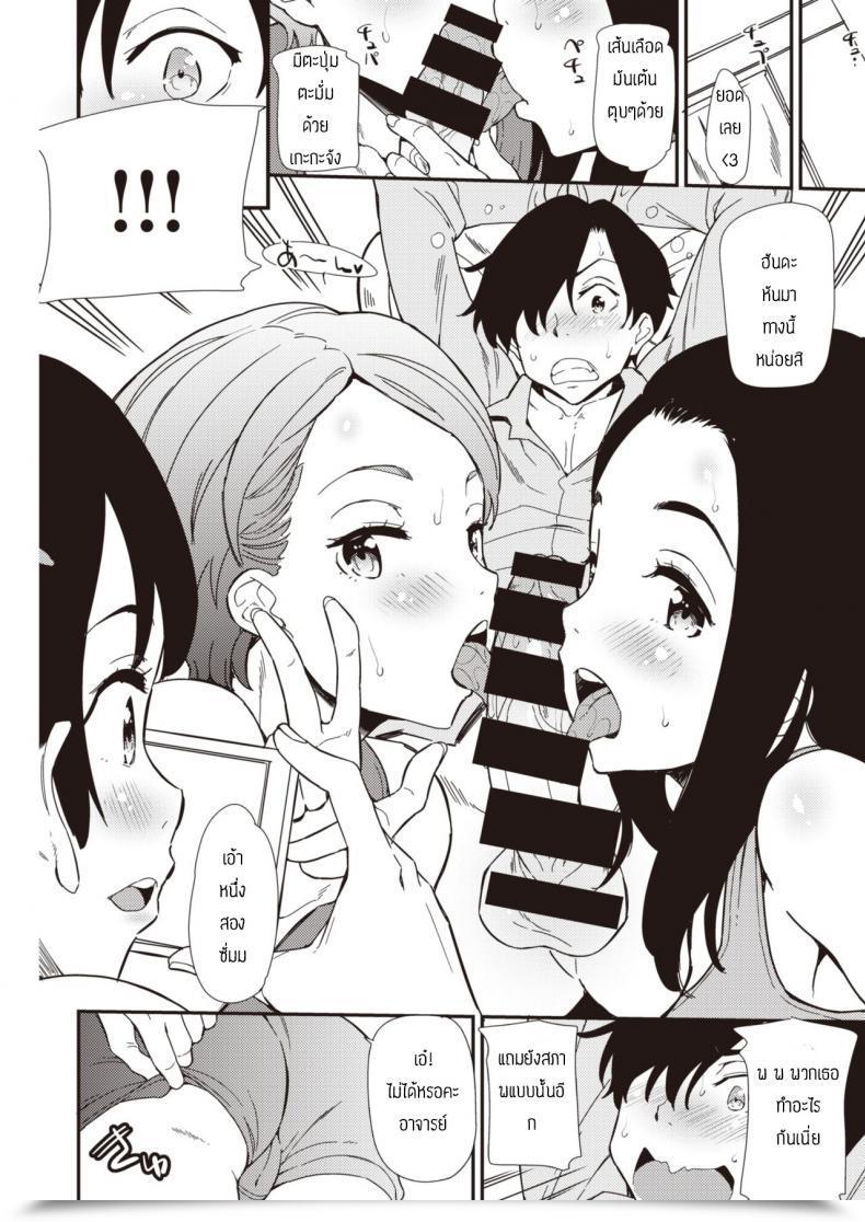 Doujin Abe Manabu Houkago Refaltion โดจินแปลไทย 11