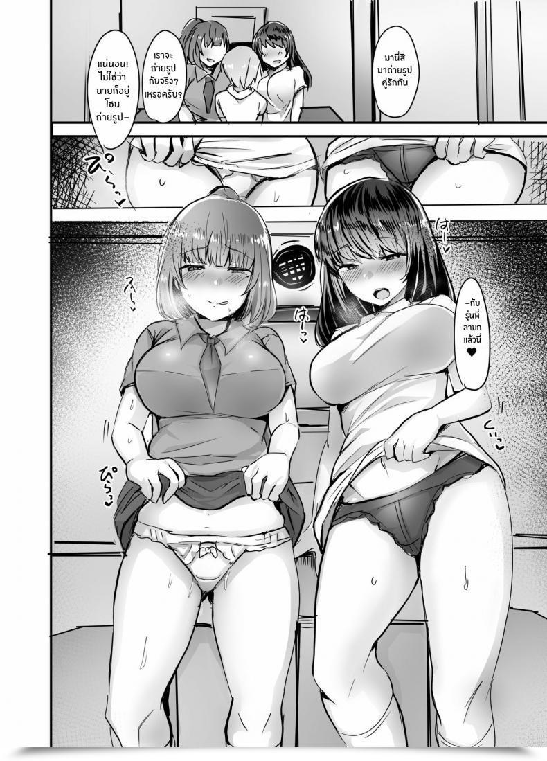 Doujin Subliminal Daikaiten Urasuke Kanojo No Bukatsu No Daibu Ijiwaru Na Senpai โดจินแปลไทย 59