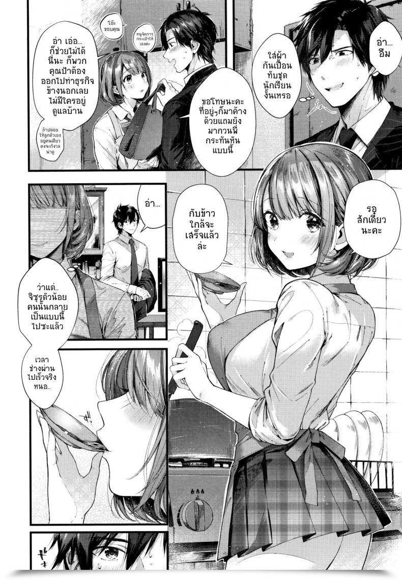 Doujin Suihei Sen Teryouri To Koigokoro Kiss Hug โดจินแปลไทย 3