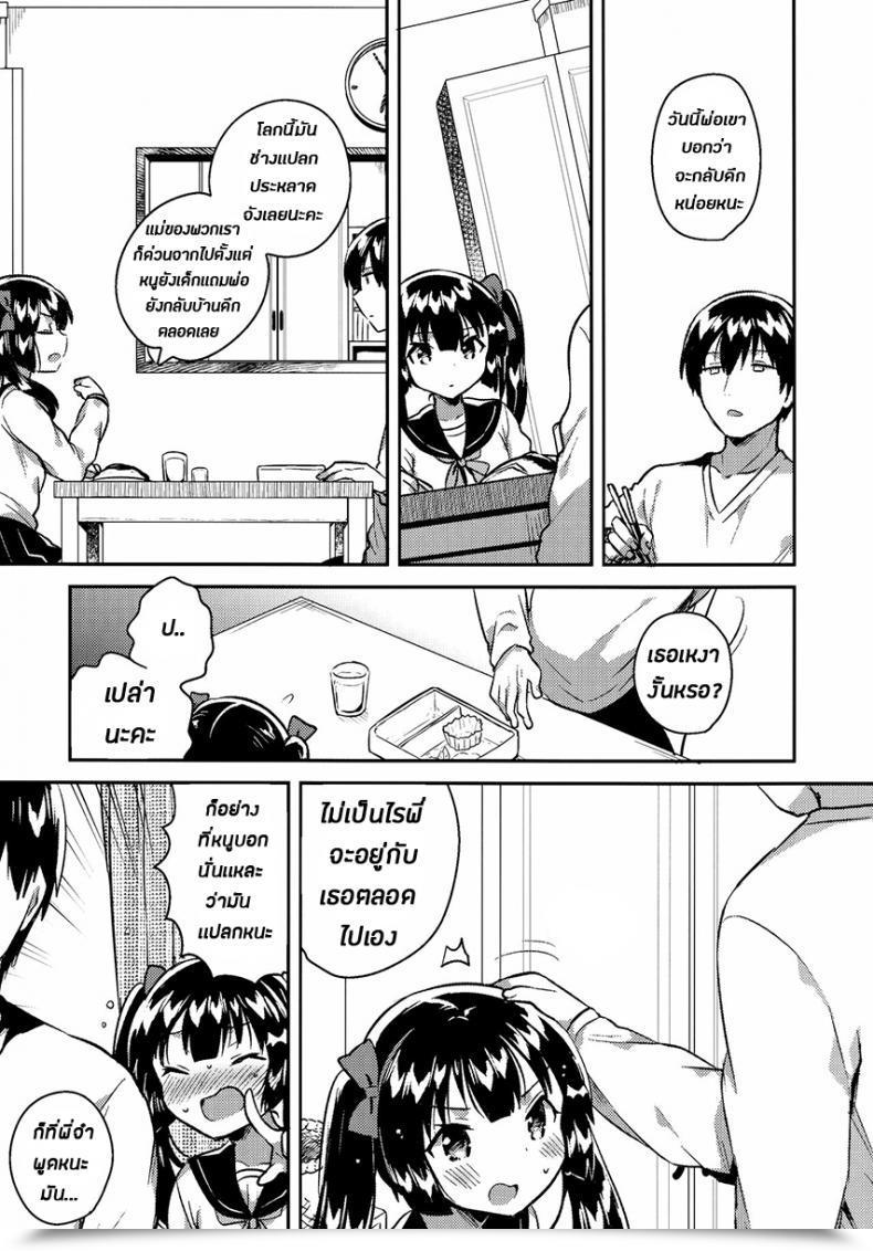 Doujin Comitia123 Squeezecandyheaven Ichihaya Imouto Wa Chotto Atama Ga Okashii Omake | My Little Sister Is A Bit Bizarre Bonus Story โดจินแปลไทย 13