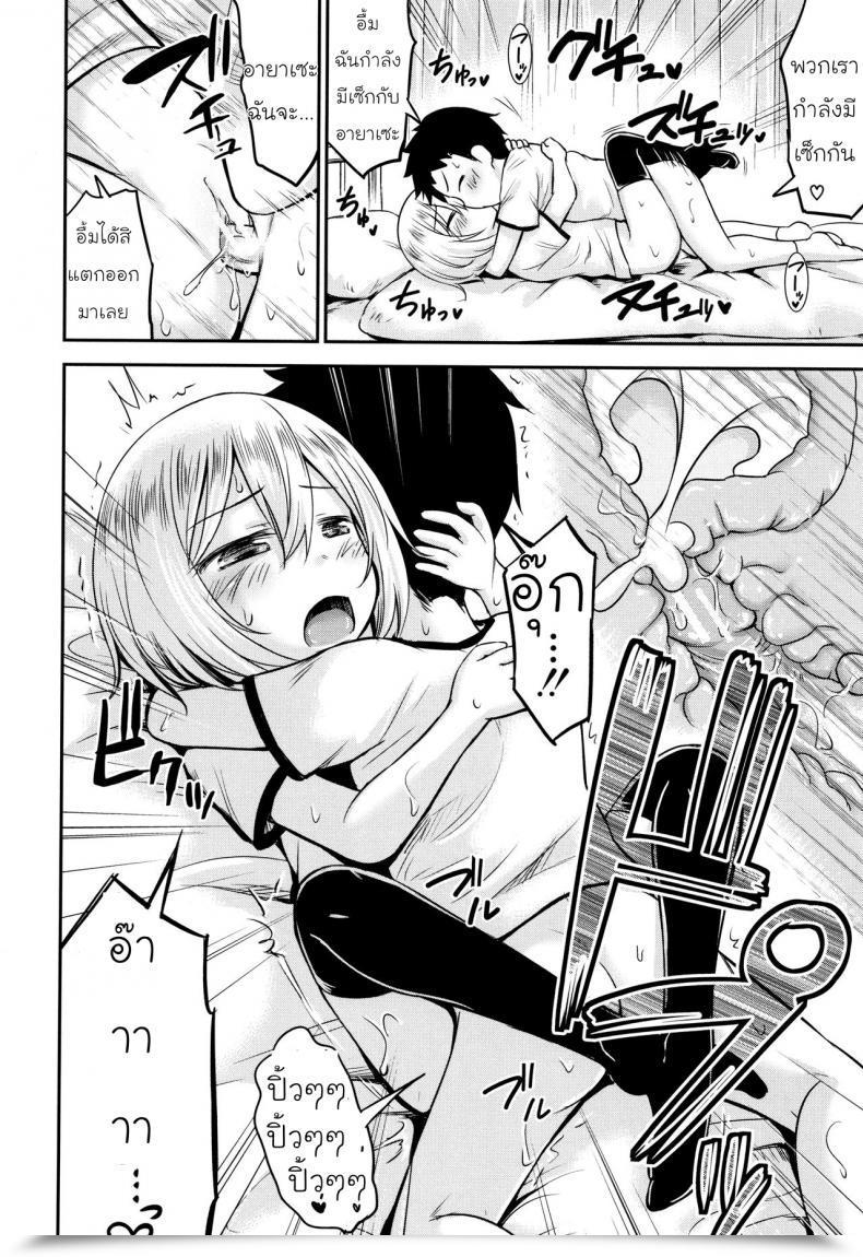 รักหรอกจึงหยอกเล่น [Kidou Muichi] Koubi Gokko | [綺堂無一] 交尾ごっこ